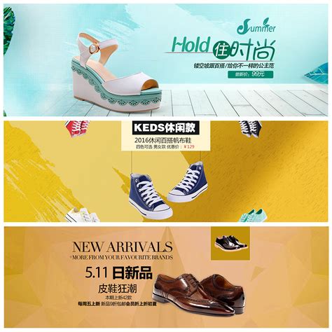 鞋子品牌推广网站 鞋商网
